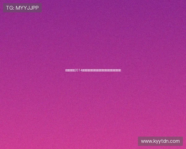 《百变大咖秀2014》：重塑经典，玩转潮流，一场颠覆你想象的视听盛宴！