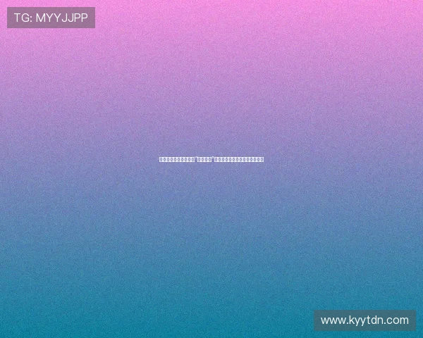 岁月静好？才不！解锁“疯狂主妇”的隐藏技能，生活也能燃起来！